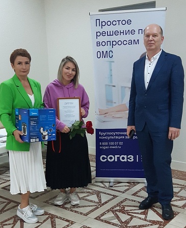 Удмуртский филиал «СОГАЗ-Мед» поздравил победителей Республиканского конкурса «Здоровье в трудовом коллективе», новости, пресс-релизы, статьи, «СОГАЗ-Мед», омс